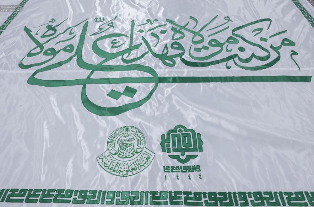 لمسات فنية إبداعية ولافتات ورايات مطرزة بأسماء المولى أمير المؤمنين (ع) + الصور لمسات فنية إبداعية ولافتات ورايات مطرزة بأسماء المولى أمير المؤمنين (ع) + الصور