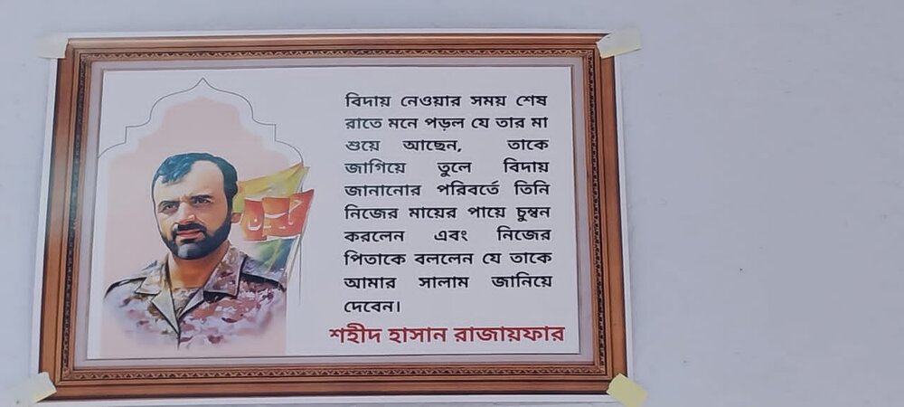 হাদানা এডুকেশন এণ্ড ওয়েলফেয়ার ট্রাষ্ট দ্বারা আয়োজিত ইসলামী কারগাহ