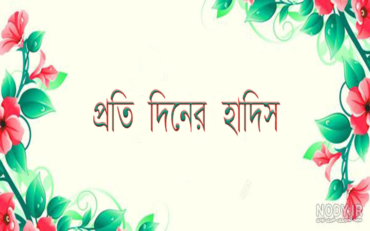 আল্লাহর নিকট সবচেয়ে প্রিয় কাজ