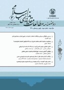 اعطای رتبه علمی پژوهشی به دو فصلنامه مطالعات مقارنه‌ای مذاهب اسلامی
