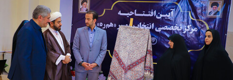 تصاویر/ افتتاح اولین مرکز تخصصی انتخاب همسر در اصفهان