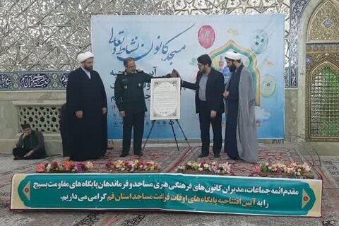 آیین افتتاحیه پایگاه‌های اوقات فراغت مساجد استان