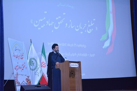 تصاویر/ رویداد استانی «تبلیغ جریان ساز و تحقق جهاد تبیین» در تبریز