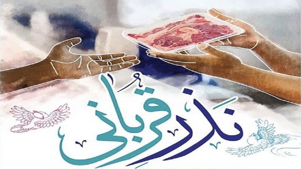 نذر قربانی ۷۷ رأس گوسفند در بخش چغادک