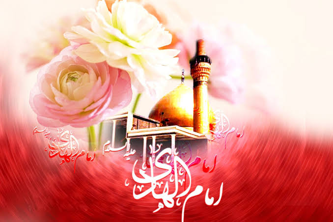 امام علی نقی (ع) کی حیاتِ طیبہ کے سنہرے نقوش