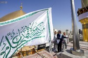 تصاویر/ آیین تعویض پرچم حرم حضرت امیرالمومنین (ع) به مناسبت عید غدیر