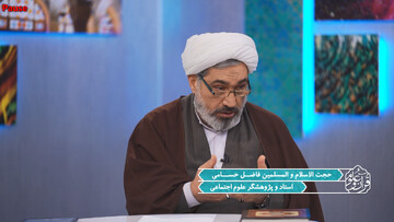 علل ایجاد و راه درمان انحرافات اجتماعی در قرآن کریم بررسی شد