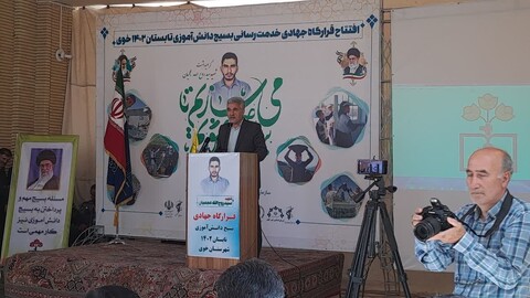 تصاویر/ افتتاح قرارگاه جهادی خدمت رسانی بسیج دانش آموزی خوی