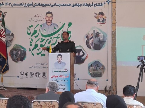 تصاویر/ افتتاح قرارگاه جهادی خدمت رسانی بسیج دانش آموزی خوی