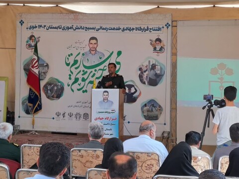 تصاویر/ افتتاح قرارگاه جهادی خدمت رسانی بسیج دانش آموزی خوی