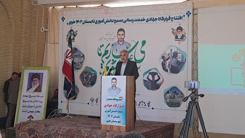 تصاویر/ افتتاح قرارگاه جهادی خدمت رسانی بسیج دانش آموزی خوی