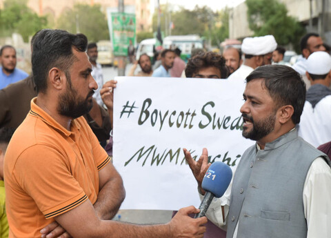 کراچی میں سوئیڈن میں قرآن مجید کی بے حرمتی کے خلاف احتجاجی مظاہرہ