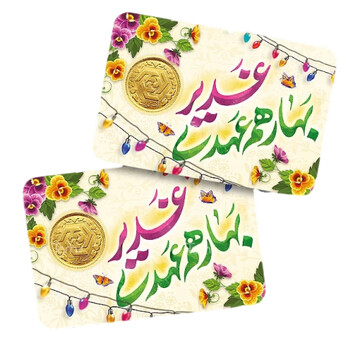 برگزاری جشن غدیر در مدرسه علمیه الزهرا(س) پلدختر