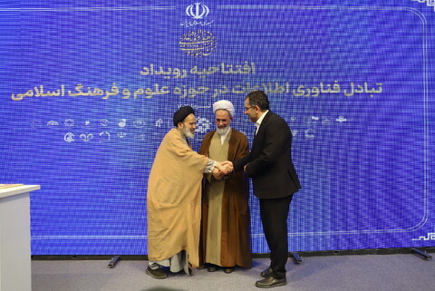 تصاویر/ افتتاحیه رویداد تبادل فناوری اطلاعات حوزه علوم و فرهنگ اسلامی