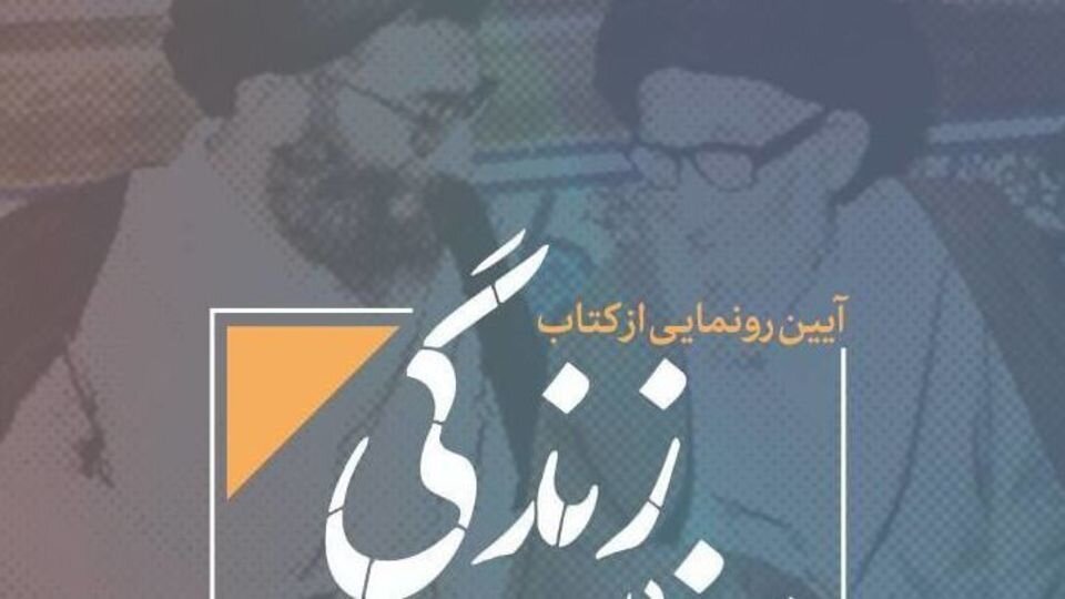 نماهنگ | همسایه حرم