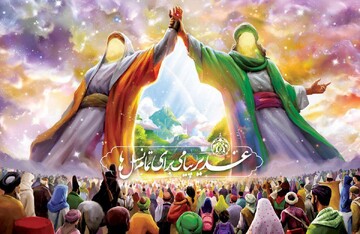 غدیر خم؛ یادآور آزمون همیشگی تاریخ