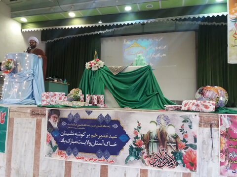 تصاویر/ جشن غدیر خم در حوزه علمیه خواهران سراب