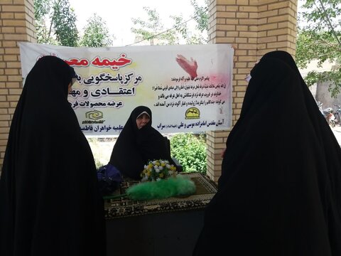 تصاویر/ جشن غدیر خم در حوزه علمیه خواهران سراب
