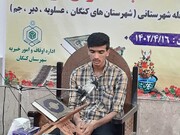 تصاویر/ مسابقات قرآن کریم شهرستان های جنوب استان بوشهر
