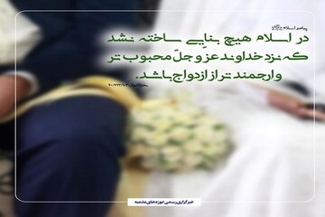 عکس نوشت|  بنایی محبوب و ارجمند در اسلام