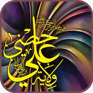 کلیپ | جشن عید غدیر در دبیرستان دخترانه المهدی اراک