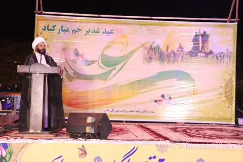 تصاویر/ جشن بزرگ غدیر خم در شهرستان بندر خمیر