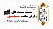 بررسی دستاوردهای فرهنگی انقلاب  و "راهکارهای امید افزایی و تقویت ایمان" در قم