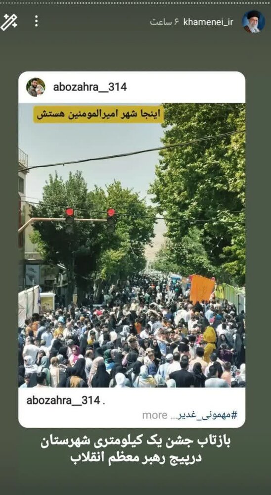 سنگ تمام استان وحدت و مقاومت در عید ولایت