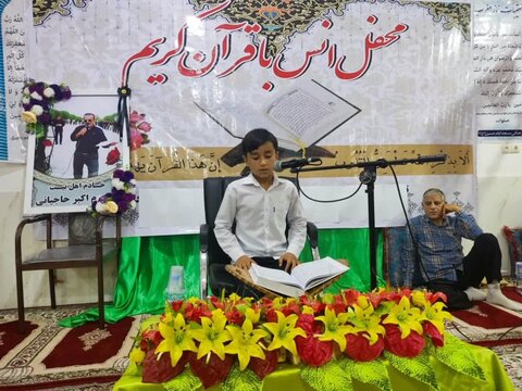 تصاویر/ برگزاری محفل انس با قرآن در آبدان