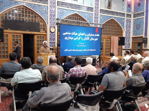 تصاویر/ همایش مسئولان هیئات مذهبی شهرستان کاشان