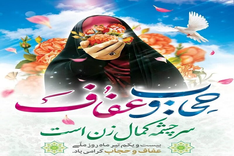 برگزاری اجتماع مردمی «مدافعان حریم خانواده» در کرمانشاه
