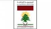 لبنان تقدم شكوى ضد إسرائيل لإستكمالها ضم الجزء الشمالي لبلدة الغجر
