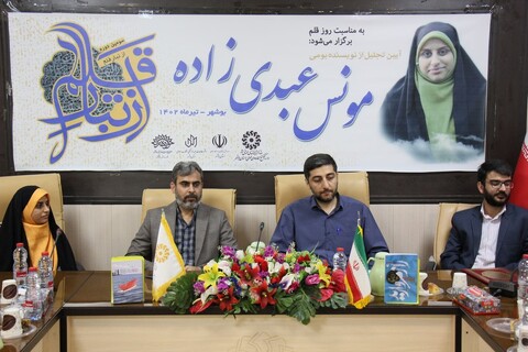 سومین دوره نشست «از تبار قلم» در بوشهر