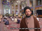 فیلم| توضیحات معاون آموزش حوزه علمیه استان یزد در مورد آزمون ورودی حوزه