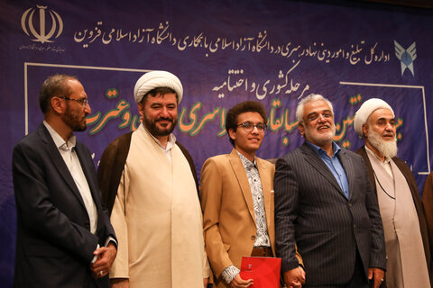 اتصاویر /ا ختتامیه مسابقات سراسری قرآن و عترت دانشگاه آزاد اسلامی کشور با حضور نماینده ولی فقیه در قزوین