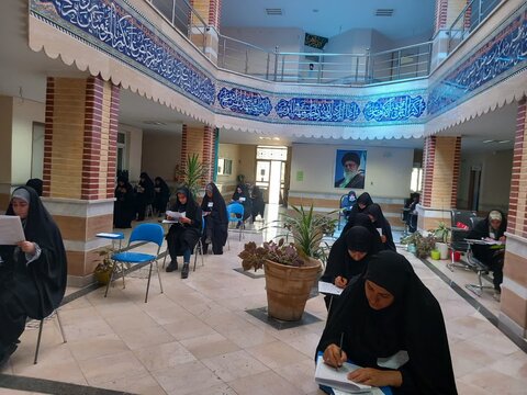 تصاویر برگزاری آزمون ورود به حوزه علمیه خواهران لرستان