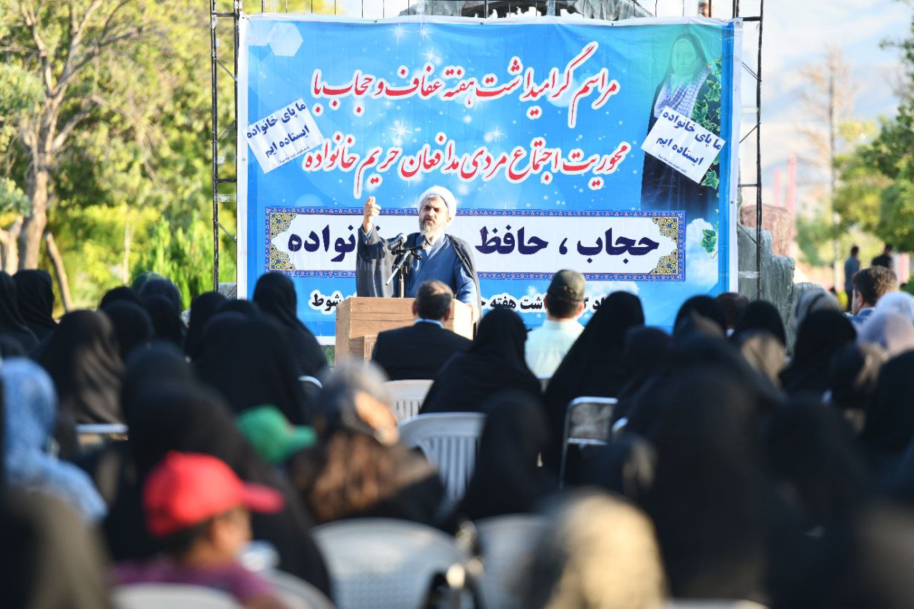 تصاویر/ اجتماع مردمی مدافعان حریم خانواده در شهرستان شوط