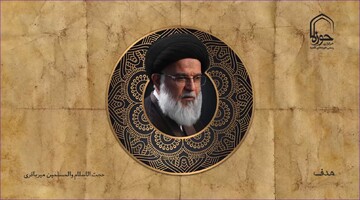 پادکست | "هدف" در بیان حجت‌الاسلام والمسلمین میرباقری