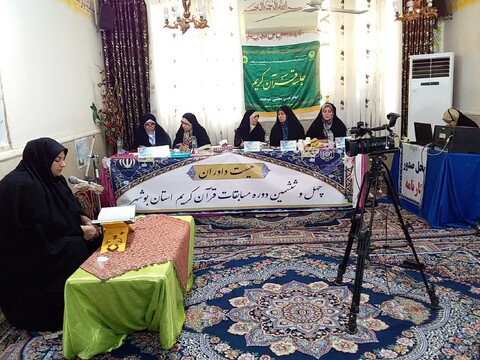 مسابقات قرآن کریم در شهرستان دشتستان