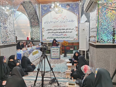 مسابقات قرآن کریم مرحله شهرستانی بوشهر، دشتی و تنگستان