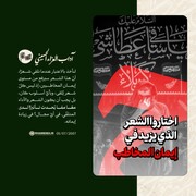 تصميم/ اختاروا الشعر الذي يزيد في إيمان المخاطب