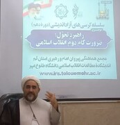 مدیریت فرهنگی پیامبر(ص)، الگویی برای راهبرد تحوّل در انقلاب اسلامی است