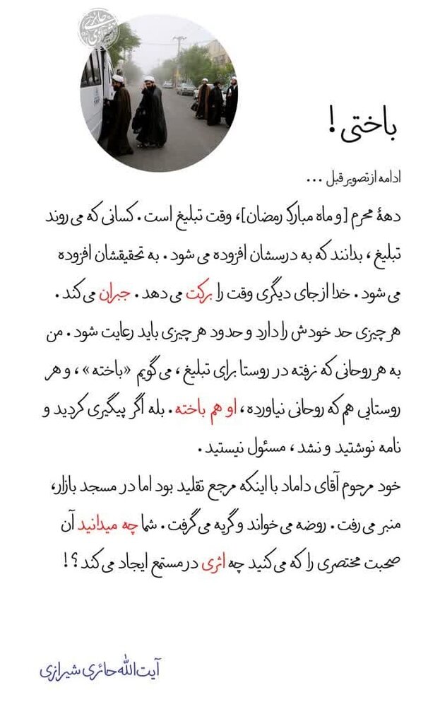 کوتاهی کردی! باختی!