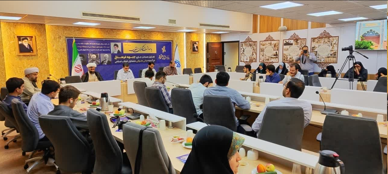 گزارشی از پاسداشت «متفکران انقلاب»