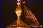 فیلم | پرچم سیاه بر فراز گنبد حرم امام حسین و حضرت عباس به اهتزاز درآمد