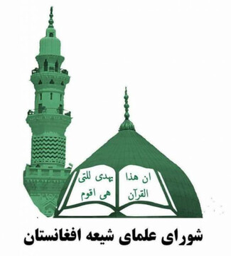 شورای علمای شیعه افغانستان تهدید به ترور رهبر انقلاب اسلامی را به شدت محکوم کرد