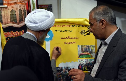 تصاویر| آیین رونمایی از طرح دوشنبه های مسجد محوری در شیراز با حضور نماینده ولی فقیه در فارس