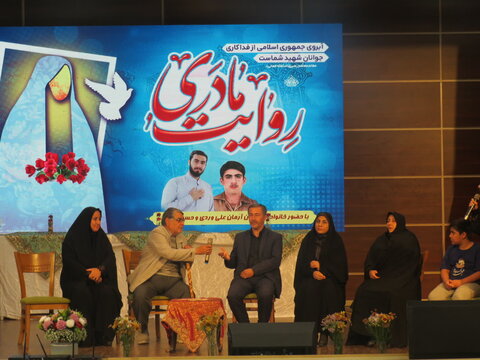 اجتماع خواهران آرمان در بوشهر