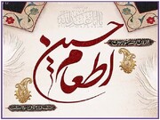 اجرای طرح احسان و اطعام حسینی / اعلام روش های مشارکت