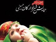 فیلم/ همایش شیر خوارگان حسینی در نظرآباد